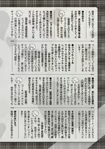 Page 256 of COMIC Masyo 2020-06 - preview thumbnail