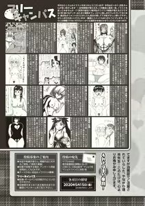 Page 257 of COMIC Masyo 2020-06 - preview thumbnail