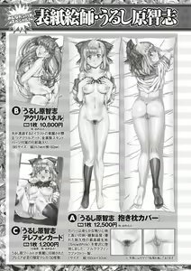 Page 263 of COMIC Masyo 2020-06 - preview thumbnail