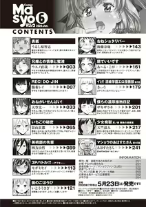 Page 266 of COMIC Masyo 2020-06 - preview thumbnail