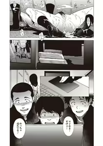 Page 29 of COMIC Masyo 2020-06 - preview thumbnail