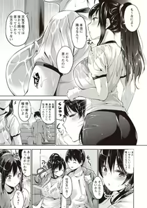 Page 43 of COMIC Masyo 2020-06 - preview thumbnail