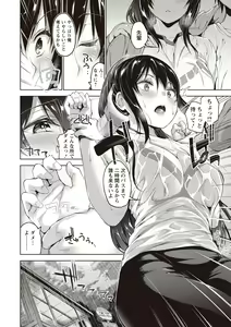 Page 44 of COMIC Masyo 2020-06 - preview thumbnail