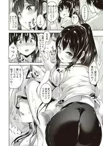 Page 46 of COMIC Masyo 2020-06 - preview thumbnail