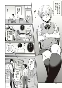 Page 66 of COMIC Masyo 2020-06 - preview thumbnail
