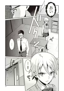 Page 67 of COMIC Masyo 2020-06 - preview thumbnail