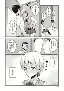 Page 68 of COMIC Masyo 2020-06 - preview thumbnail