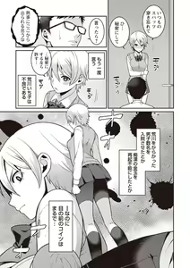 Page 69 of COMIC Masyo 2020-06 - preview thumbnail