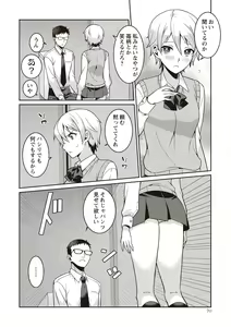Page 70 of COMIC Masyo 2020-06 - preview thumbnail