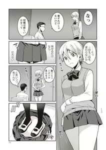 Page 71 of COMIC Masyo 2020-06 - preview thumbnail