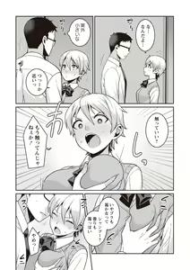 Page 73 of COMIC Masyo 2020-06 - preview thumbnail