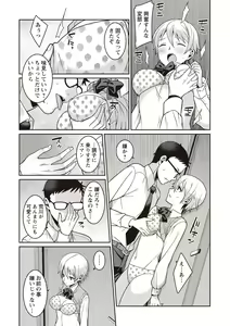 Page 75 of COMIC Masyo 2020-06 - preview thumbnail