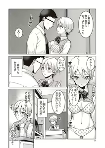 Page 76 of COMIC Masyo 2020-06 - preview thumbnail