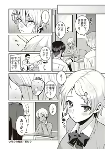 Page 88 of COMIC Masyo 2020-06 - preview thumbnail