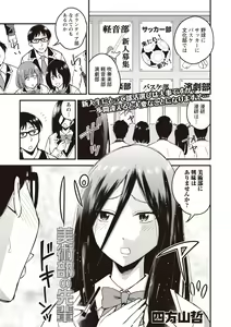 Page 89 of COMIC Masyo 2020-06 - preview thumbnail