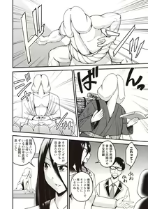 Page 92 of COMIC Masyo 2020-06 - preview thumbnail