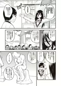 Page 93 of COMIC Masyo 2020-06 - preview thumbnail