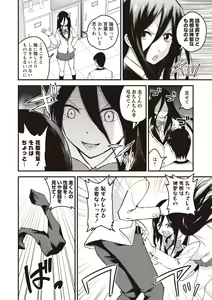 Page 94 of COMIC Masyo 2020-06 - preview thumbnail