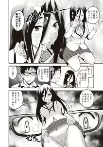 Page 100 of COMIC Masyo 2020-06 - preview thumbnail