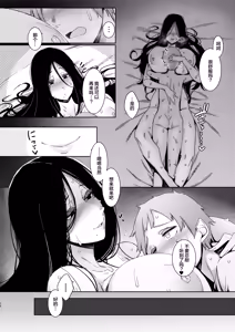 Page 27 of Douketsu no Mujina - preview thumbnail