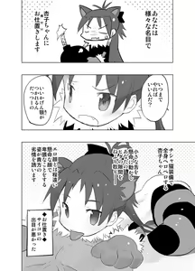 Page 15 of MadoOn no Sekai dato Ossan wa Mahou Shoujo de Sunao na Kyouko-chan o Tsuremawashite Zaiakukan Bokki - preview thumbnail