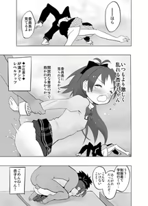 Page 16 of MadoOn no Sekai dato Ossan wa Mahou Shoujo de Sunao na Kyouko-chan o Tsuremawashite Zaiakukan Bokki - preview thumbnail