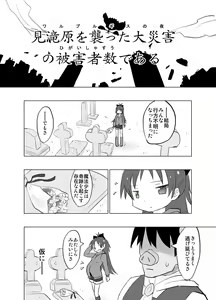 Page 19 of MadoOn no Sekai dato Ossan wa Mahou Shoujo de Sunao na Kyouko-chan o Tsuremawashite Zaiakukan Bokki - preview thumbnail
