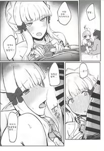 Page 11 of Saren-chan ni Maid Fuku o Kite Moratta! | 사렌쨩에게 메이드복을 입혀봤다! - preview thumbnail