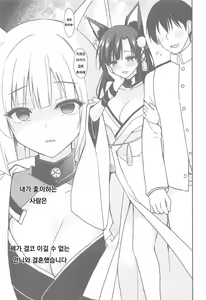 Page 4 of Byouko Shimai - preview thumbnail