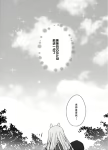 Page 19 of Mimi-chan no Mero x2 Keikaku - preview thumbnail