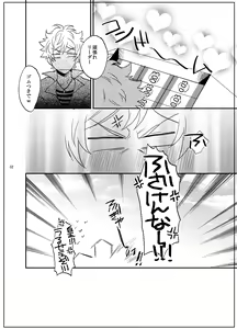 Page 33 of Suki Suki Daisuki - preview thumbnail