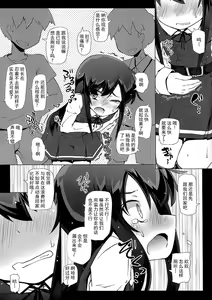 Page 12 of Asashio-san Kyou wa Issho ni Kaerou yo - preview thumbnail