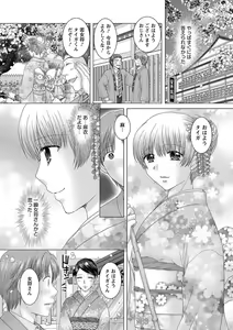 Page 118 of Eroitoko. - preview thumbnail