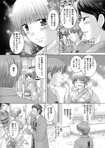 Page 119 of Eroitoko. - preview thumbnail