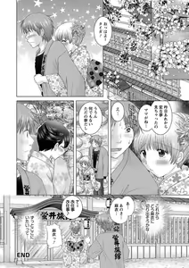 Page 131 of Eroitoko. - preview thumbnail