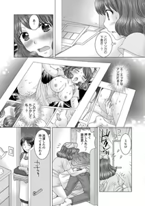 Page 138 of Eroitoko. - preview thumbnail