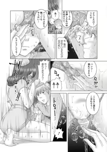 Page 140 of Eroitoko. - preview thumbnail
