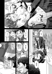 Page 63 of Eroitoko. - preview thumbnail