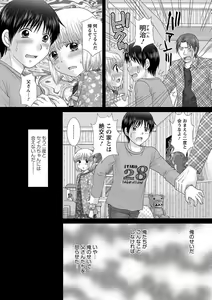 Page 7 of Eroitoko. - preview thumbnail