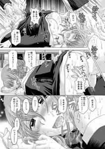 Page 72 of Eroitoko. - preview thumbnail