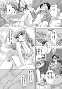 Page 80 of Eroitoko. - preview thumbnail