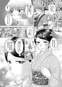 Page 97 of Eroitoko. - preview thumbnail