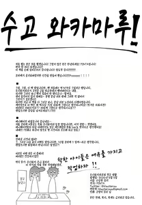 Page 21 of Ushiwakamaru to Genkou Seikatsu | 우시와카마루와 원고 생활 - preview thumbnail