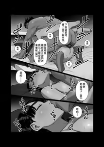 Page 16 of Tsuma o Dakaseru Otto-tachi - preview thumbnail