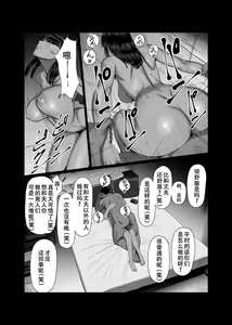 Page 18 of Tsuma o Dakaseru Otto-tachi - preview thumbnail