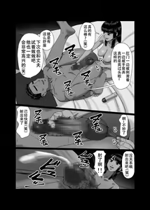 Page 22 of Tsuma o Dakaseru Otto-tachi - preview thumbnail