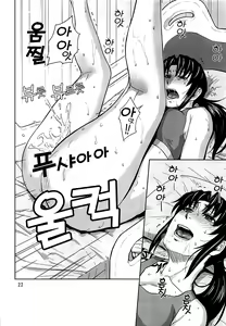 Page 21 of Honeoridoku - I can't use my hands | 골절 때문에 - preview thumbnail