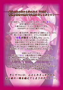Page 376 of Bonyuu ga Shimideru Manamusume Manami - preview thumbnail