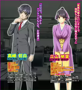 Page 322 of Ore no Kanojo ga Shuushoku Shita Kaisha wa, Black Kigyou datta... - preview thumbnail