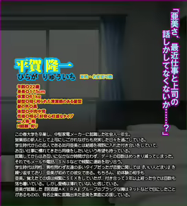 Page 323 of Ore no Kanojo ga Shuushoku Shita Kaisha wa, Black Kigyou datta... - preview thumbnail